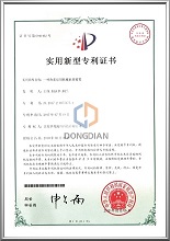 專利三